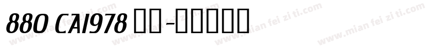 880 CAI978 粗体字体转换